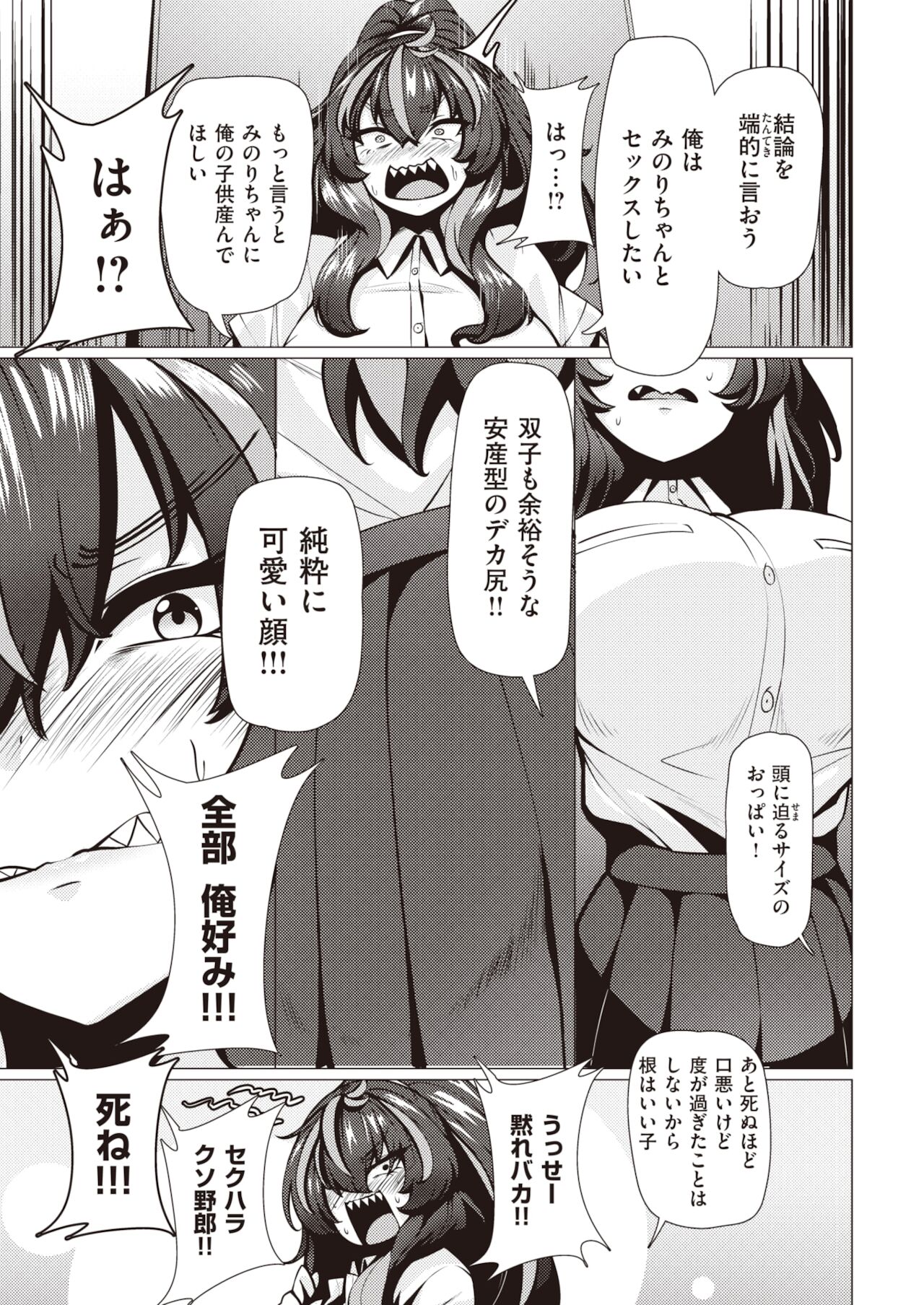 COMIC 失楽天 2021年12月号 [DL版]