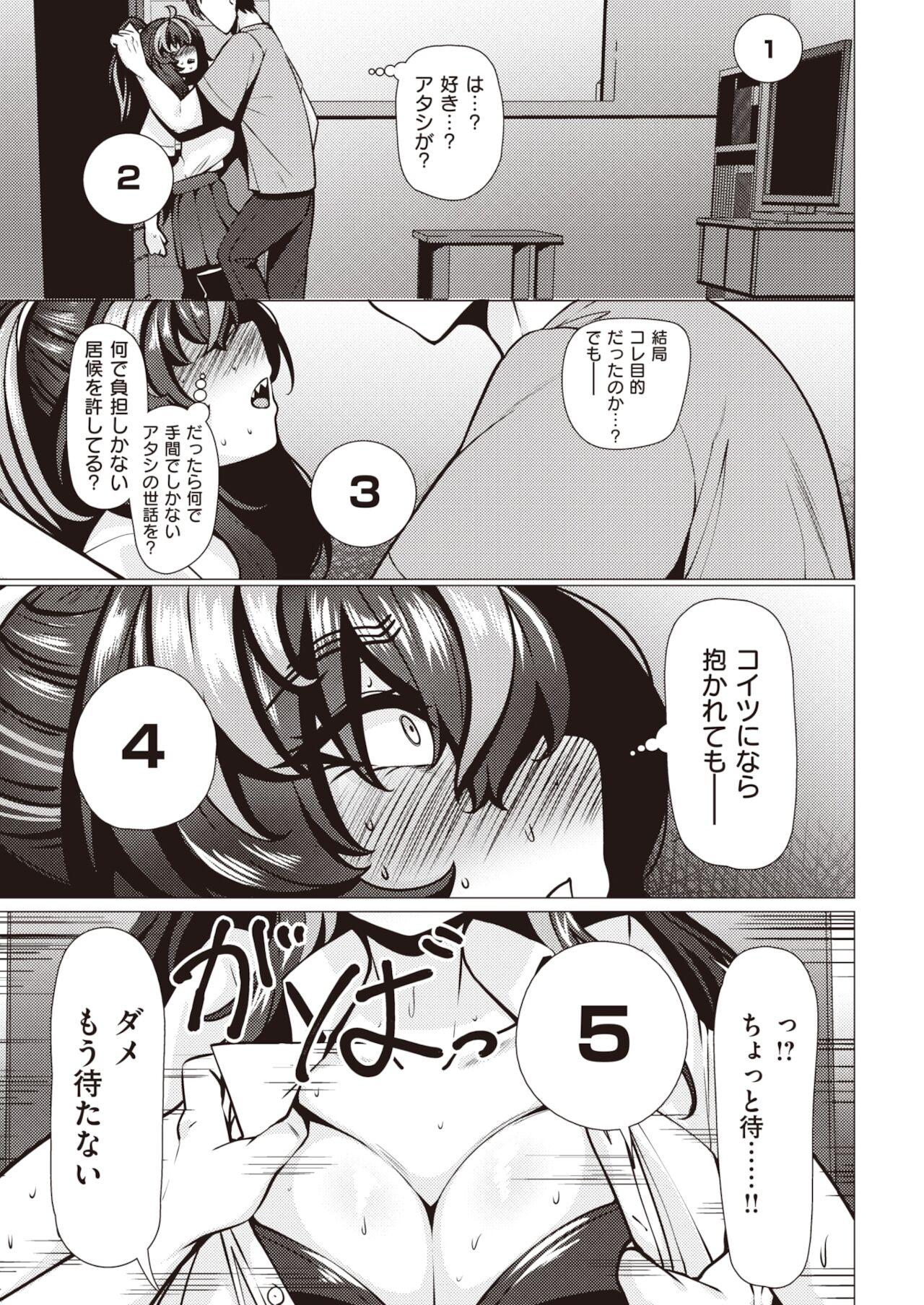 COMIC 失楽天 2021年12月号 [DL版]