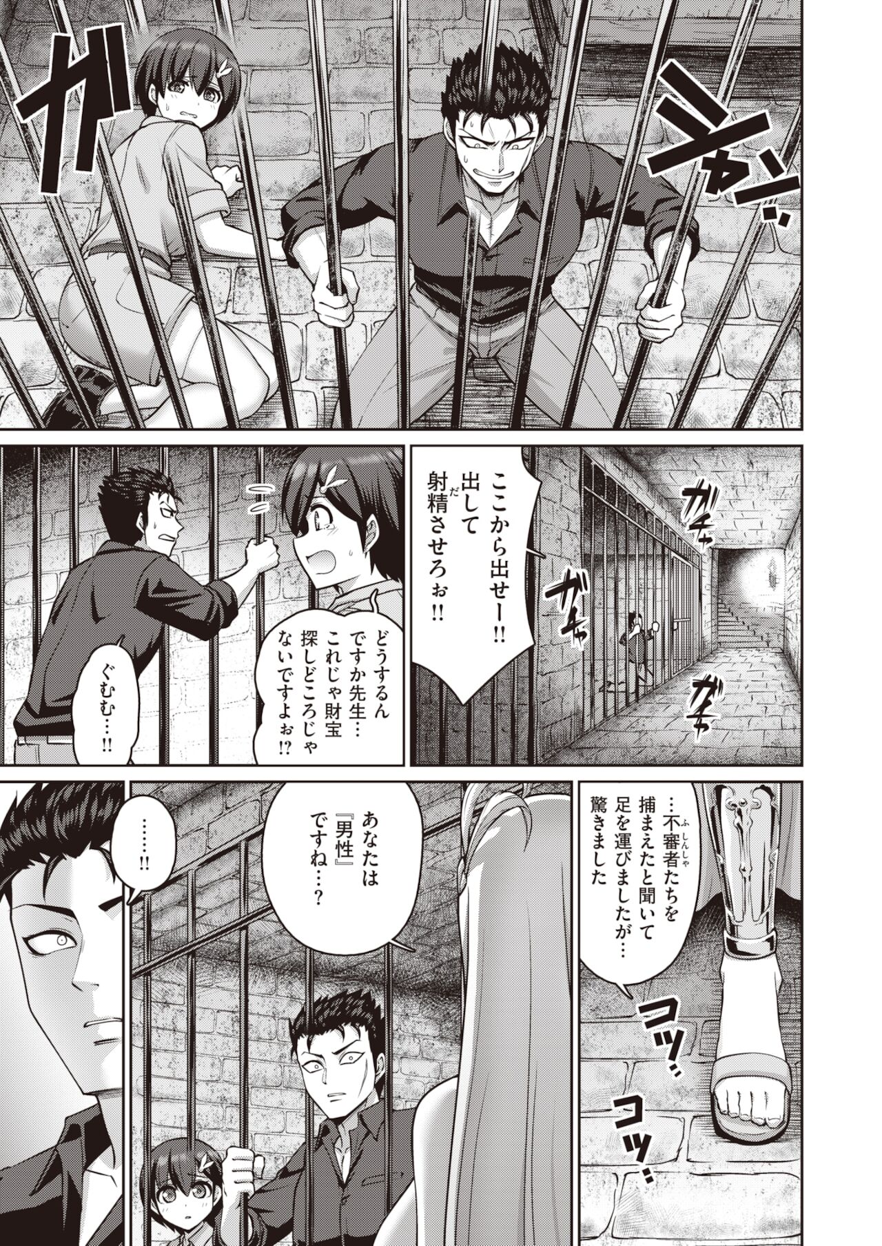 COMIC 失楽天 2021年12月号 [DL版]