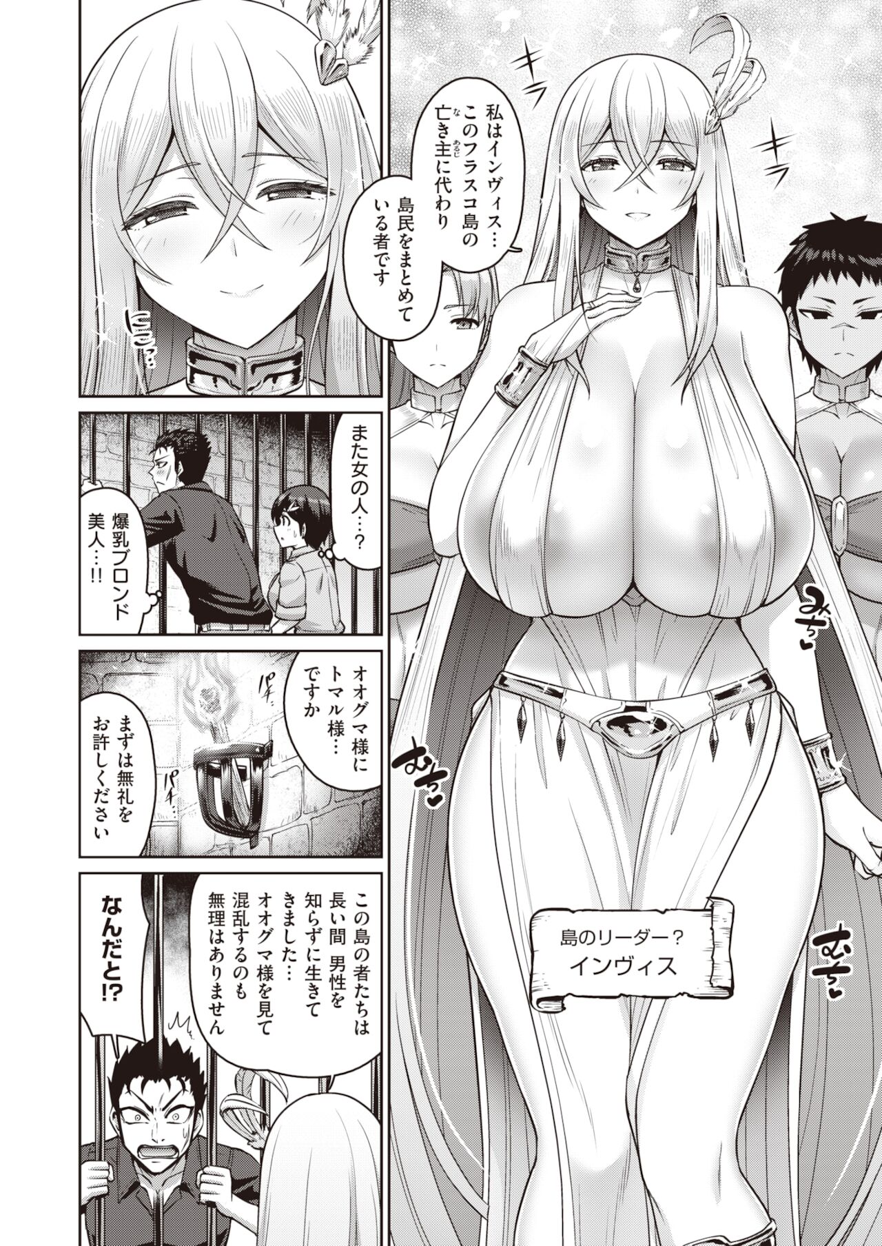 COMIC 失楽天 2021年12月号 [DL版]