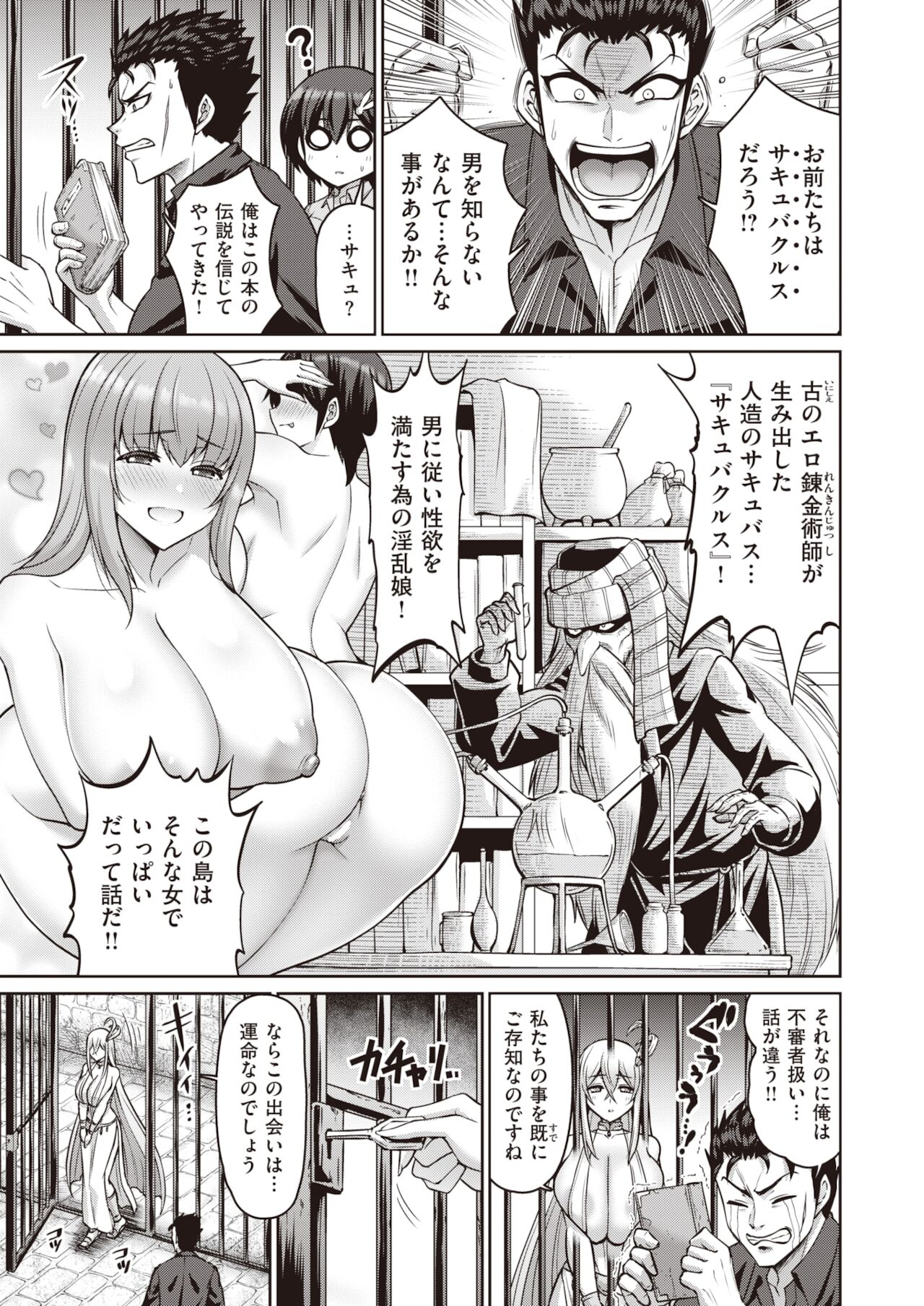 COMIC 失楽天 2021年12月号 [DL版]