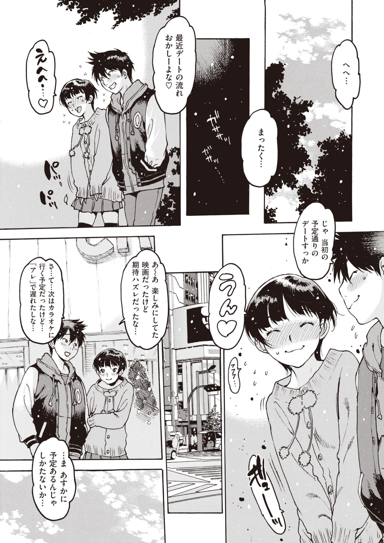 COMIC 失楽天 2021年12月号 [DL版]