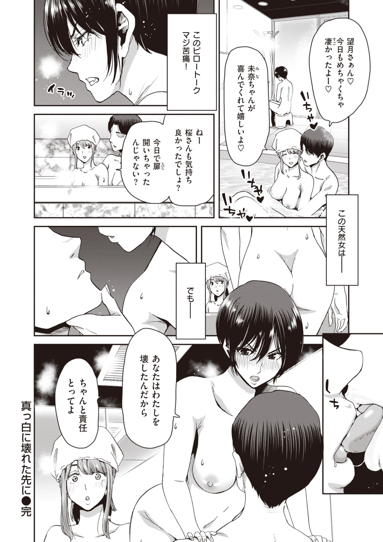 COMIC 失楽天 2021年12月号 [DL版]
