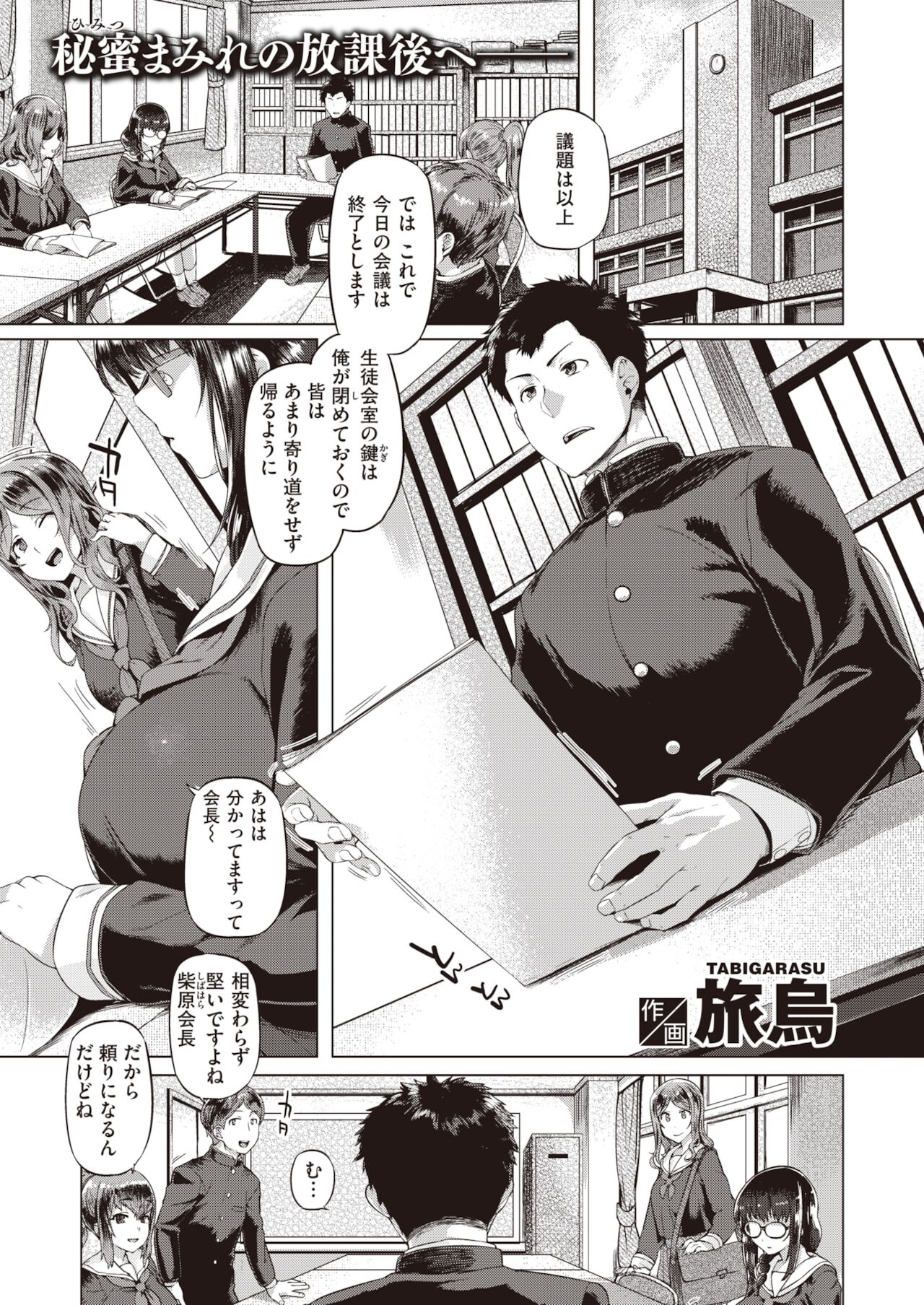 COMIC 失楽天 2021年12月号 [DL版]