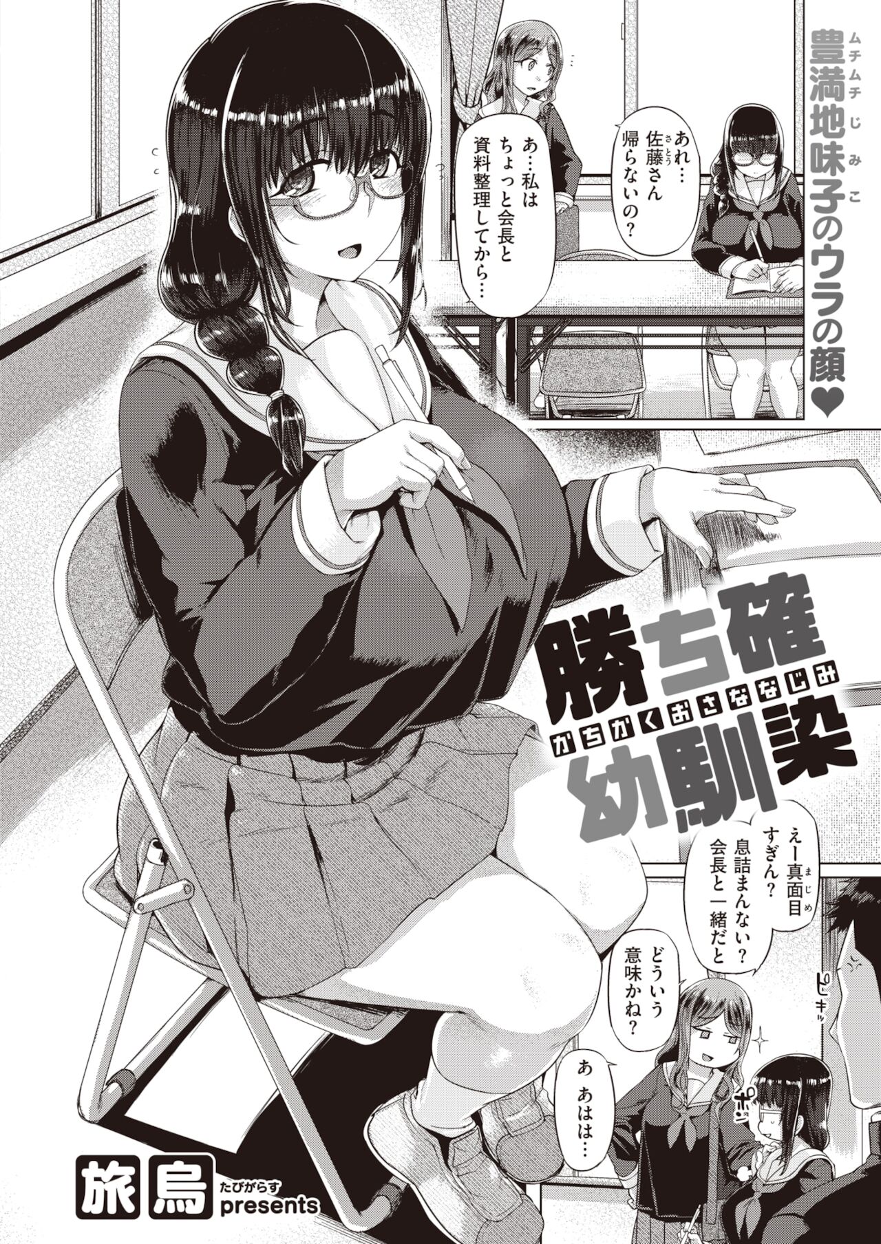 COMIC 失楽天 2021年12月号 [DL版]