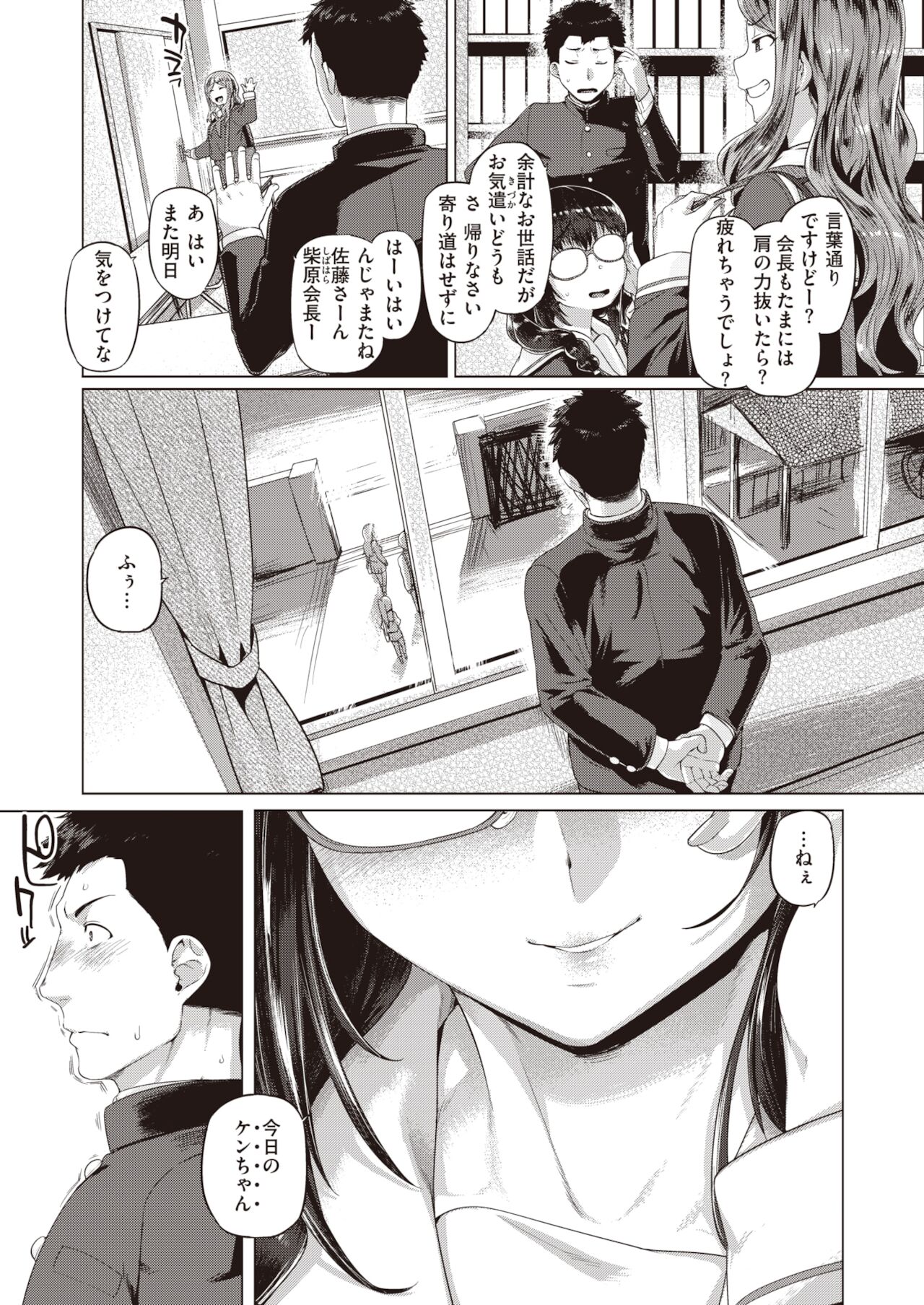 COMIC 失楽天 2021年12月号 [DL版]