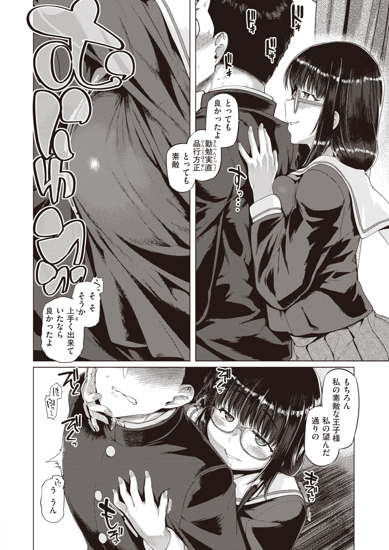 COMIC 失楽天 2021年12月号 [DL版]