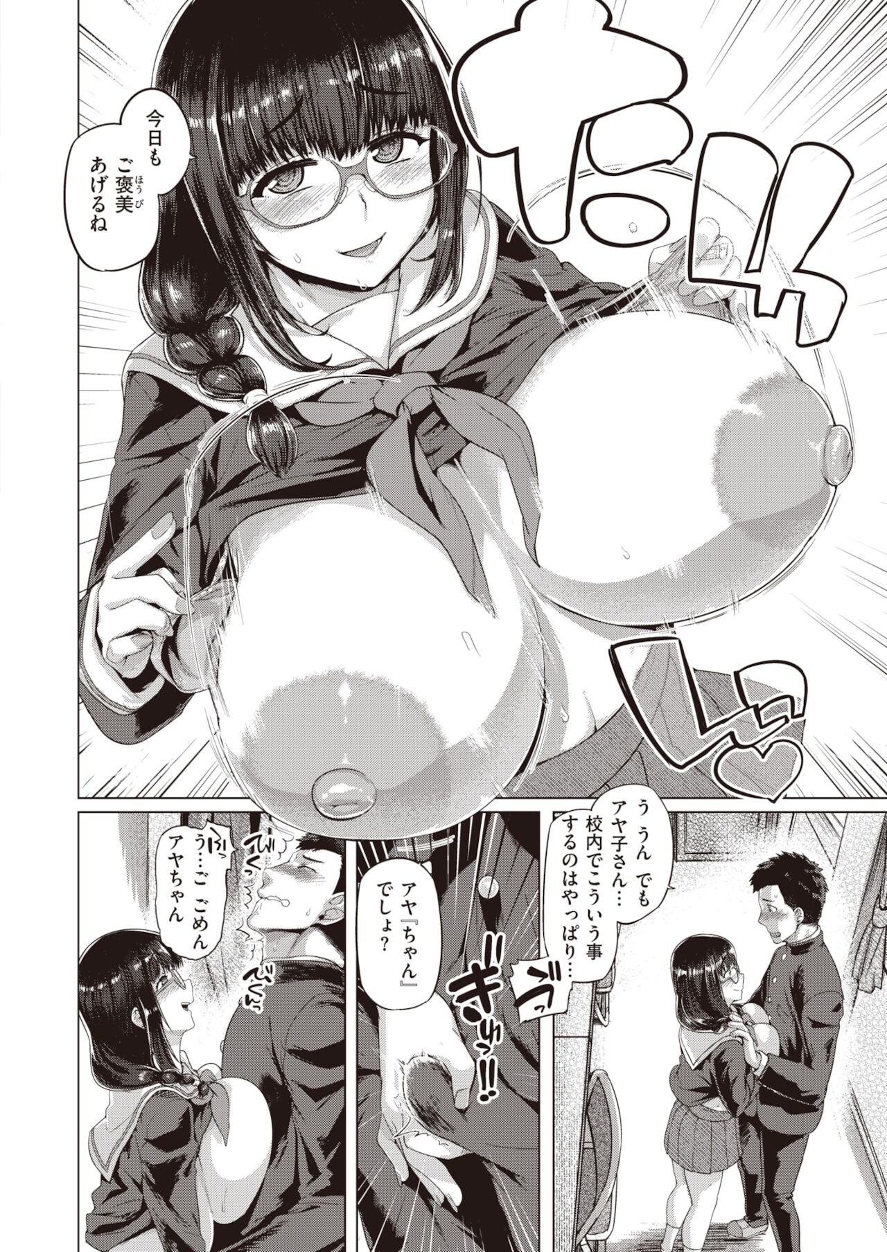 COMIC 失楽天 2021年12月号 [DL版]
