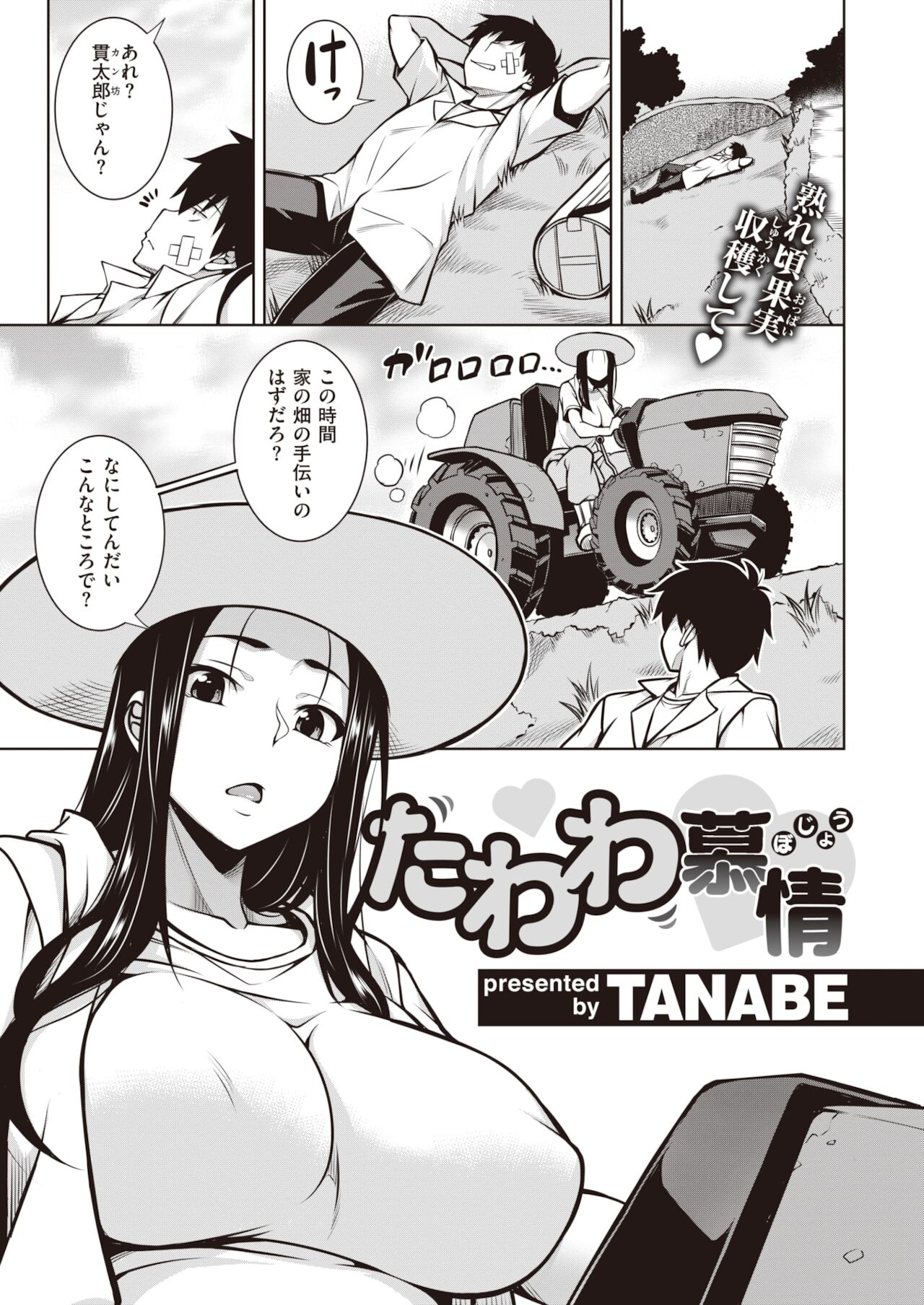 COMIC 失楽天 2021年12月号 [DL版]