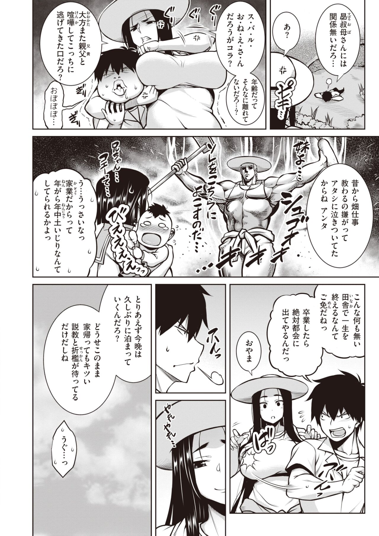 COMIC 失楽天 2021年12月号 [DL版]