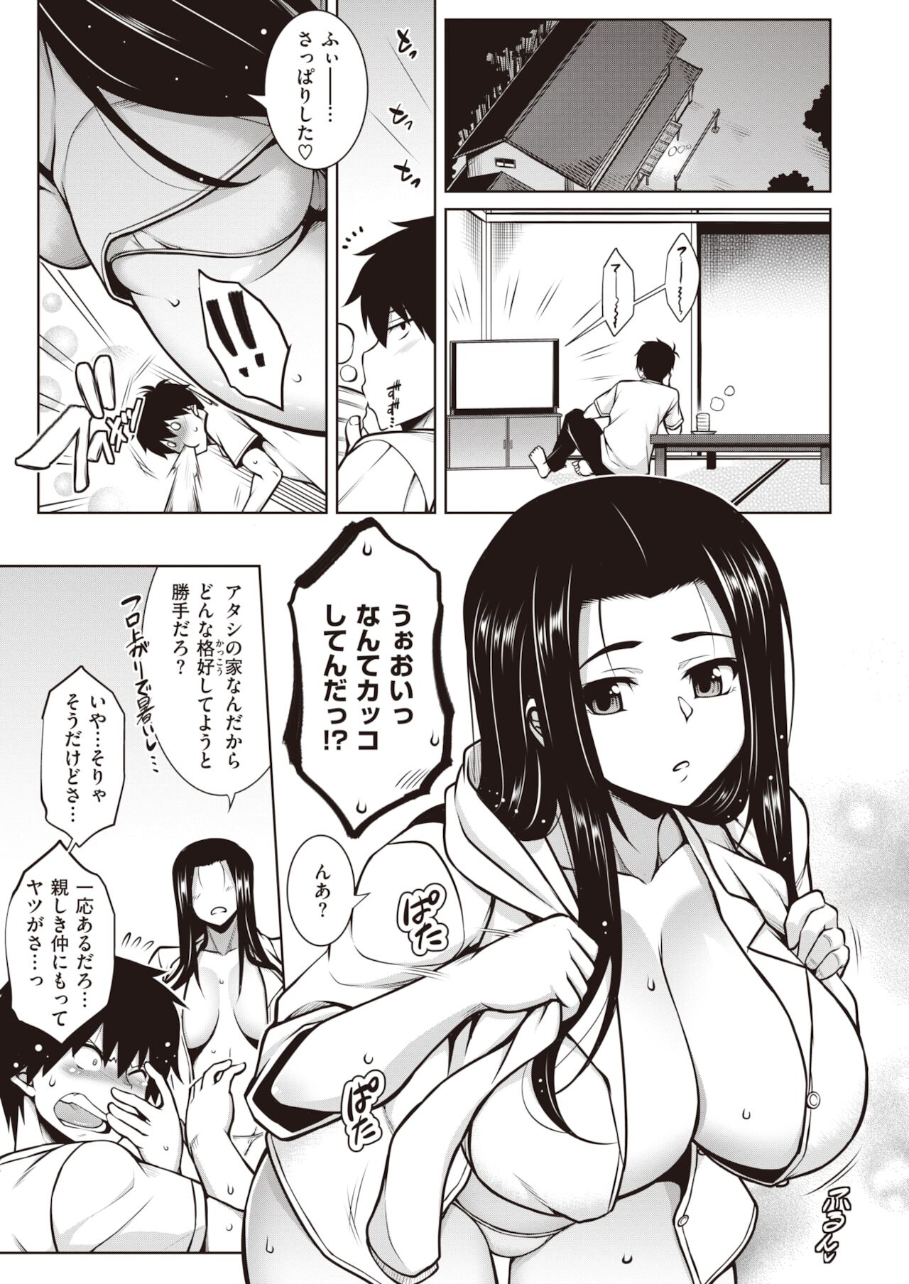 COMIC 失楽天 2021年12月号 [DL版]