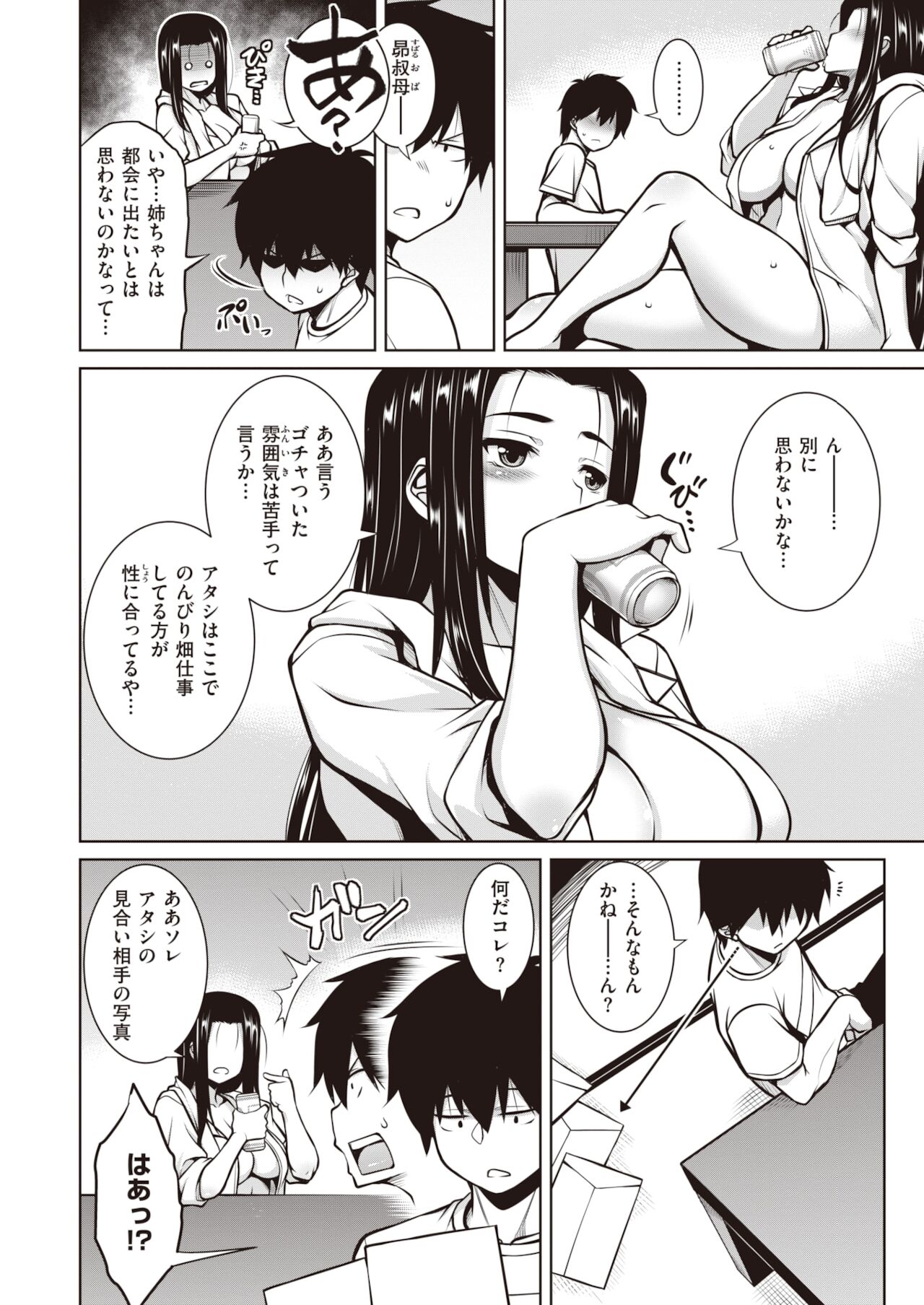 COMIC 失楽天 2021年12月号 [DL版]