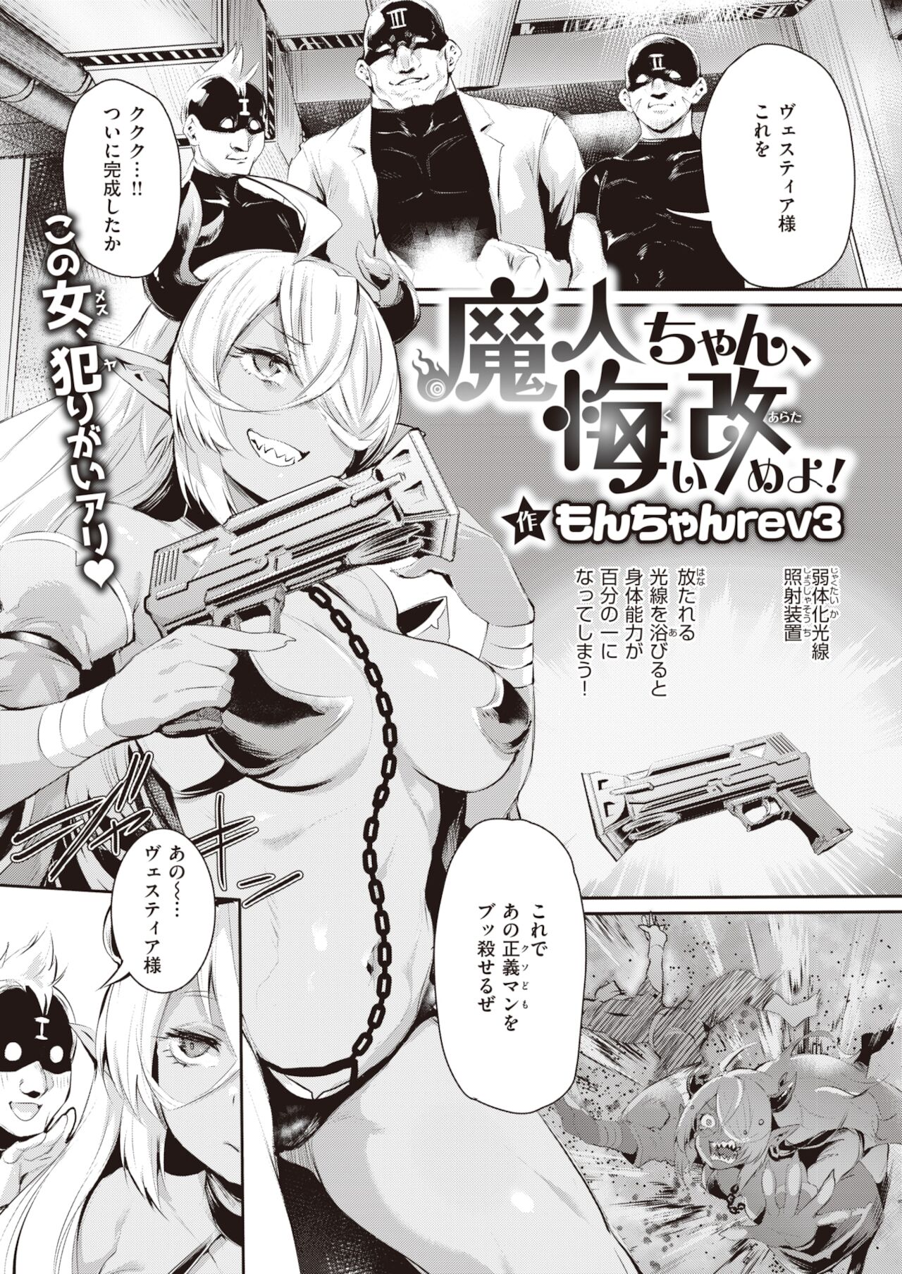 COMIC 失楽天 2021年12月号 [DL版]