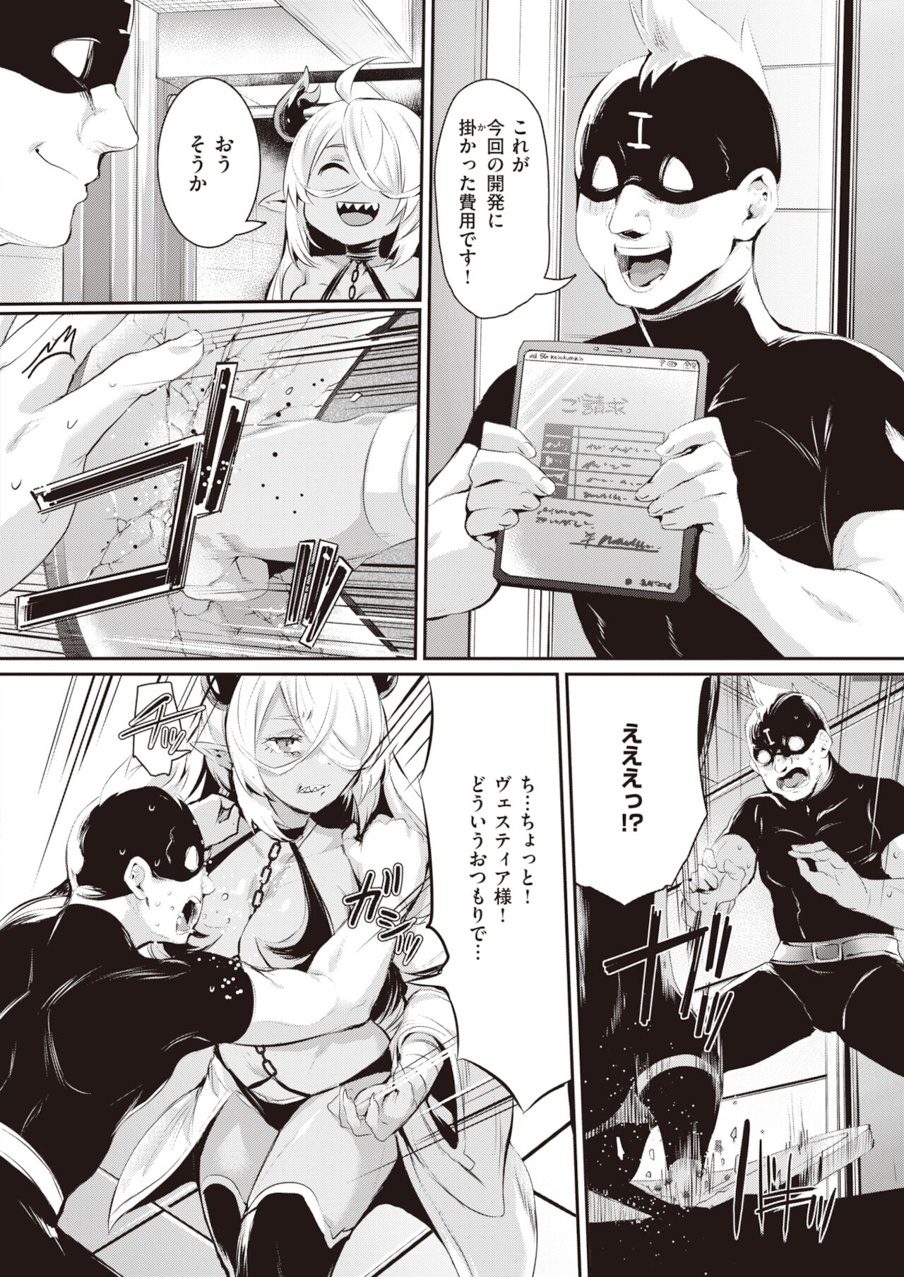 COMIC 失楽天 2021年12月号 [DL版]