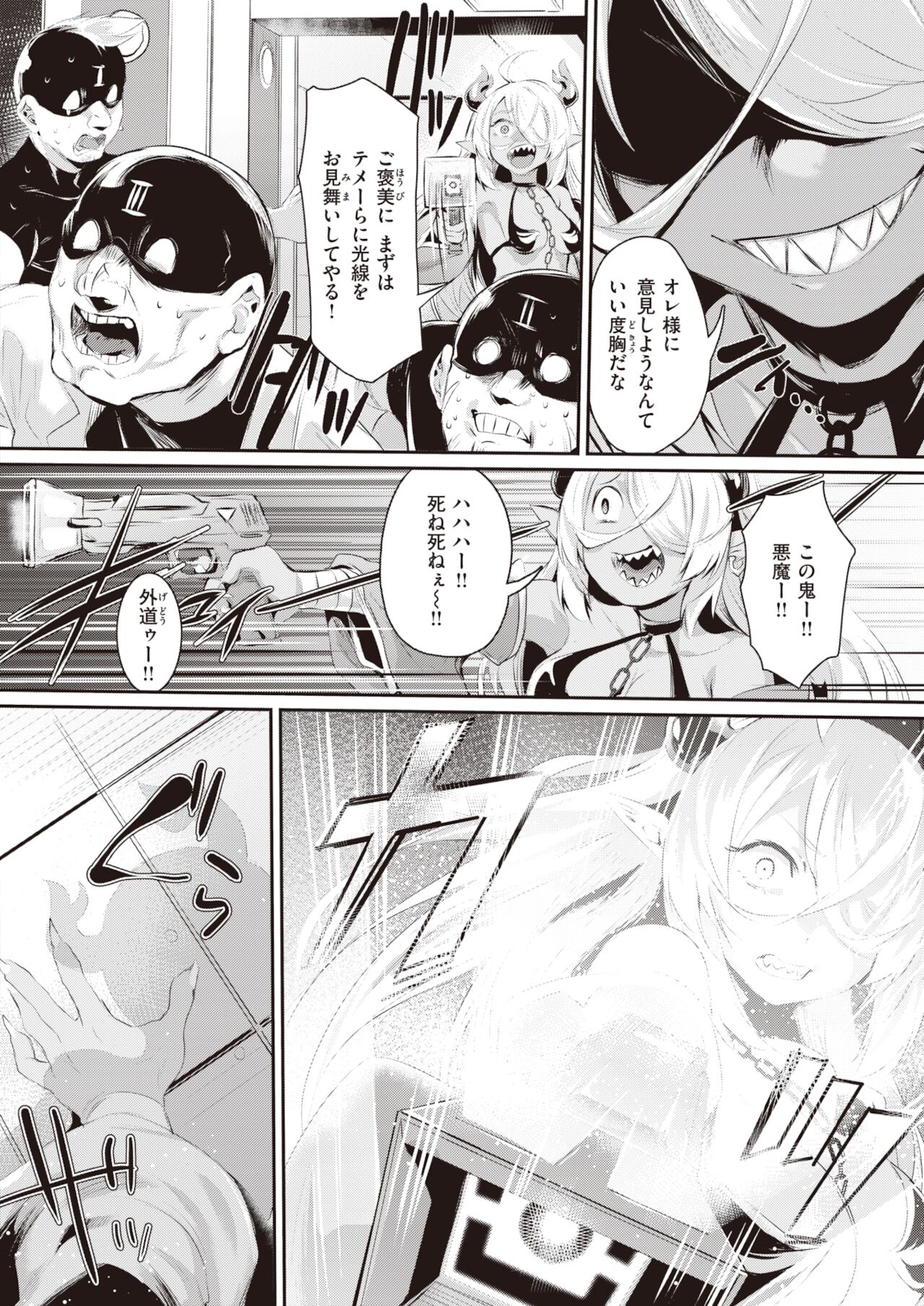 COMIC 失楽天 2021年12月号 [DL版]