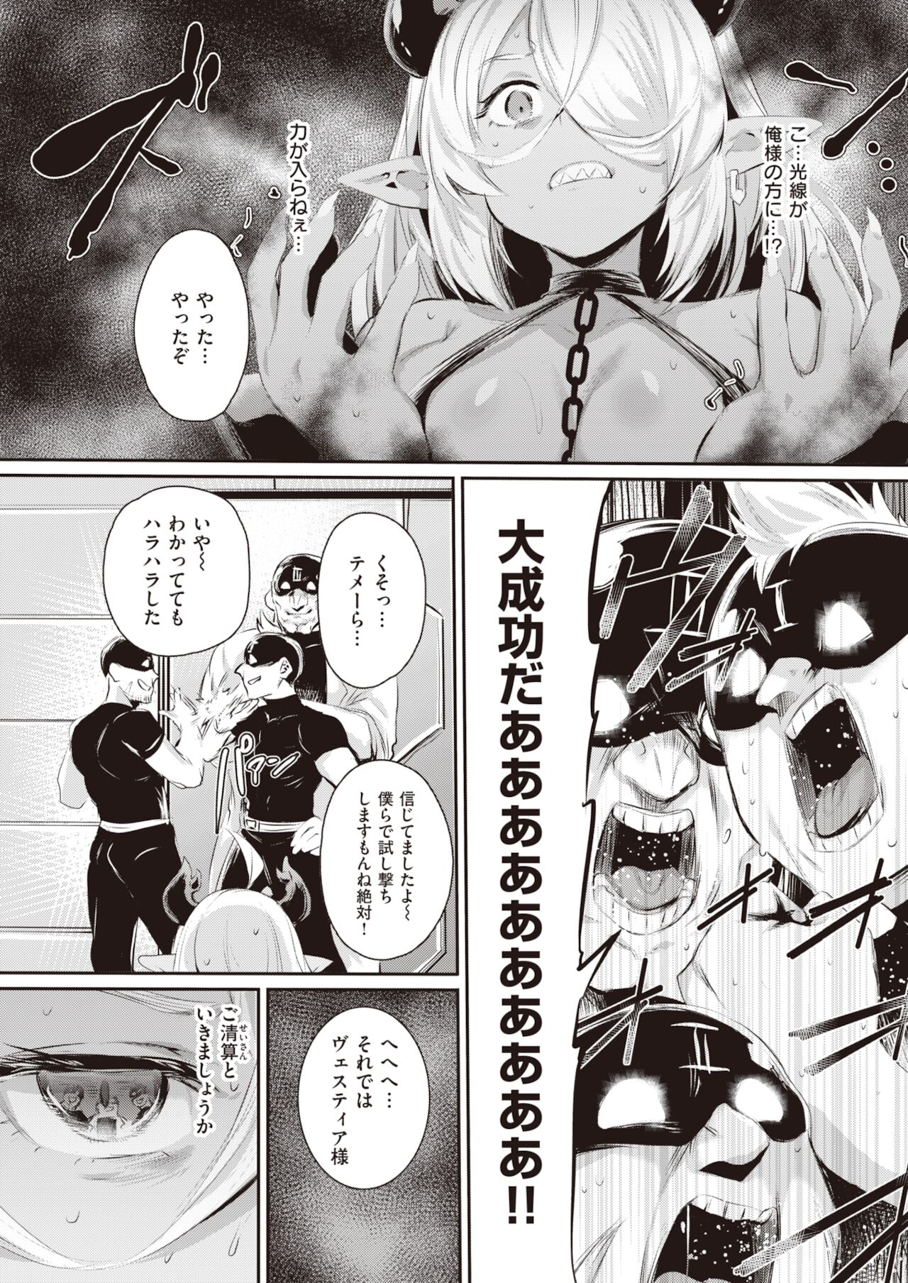 COMIC 失楽天 2021年12月号 [DL版]