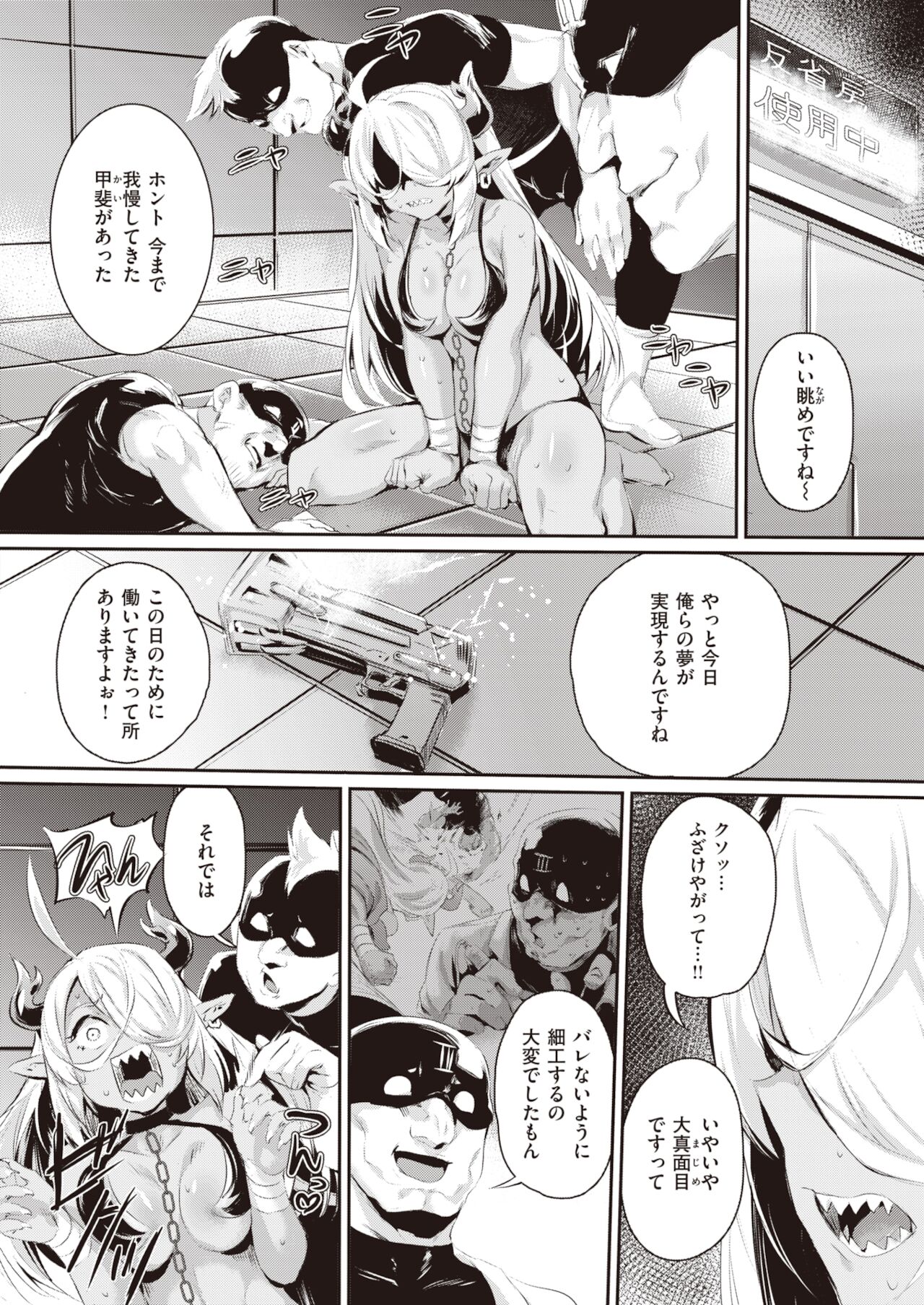 COMIC 失楽天 2021年12月号 [DL版]