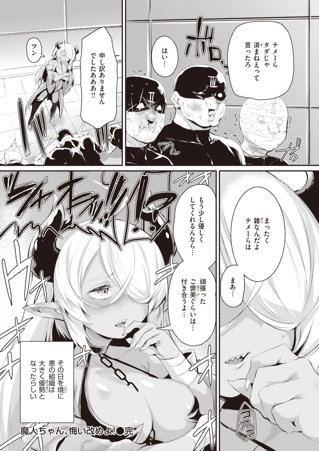 COMIC 失楽天 2021年12月号 [DL版]