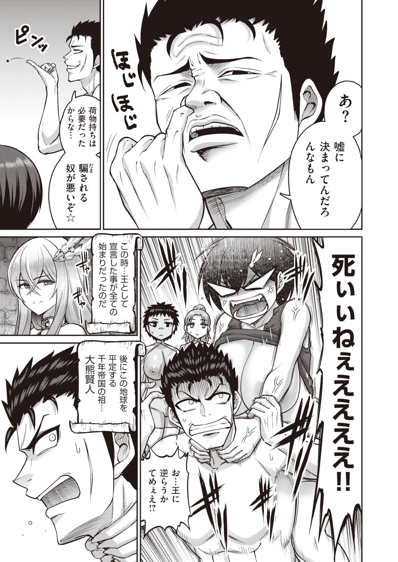 COMIC 失楽天 2021年12月号 [DL版]