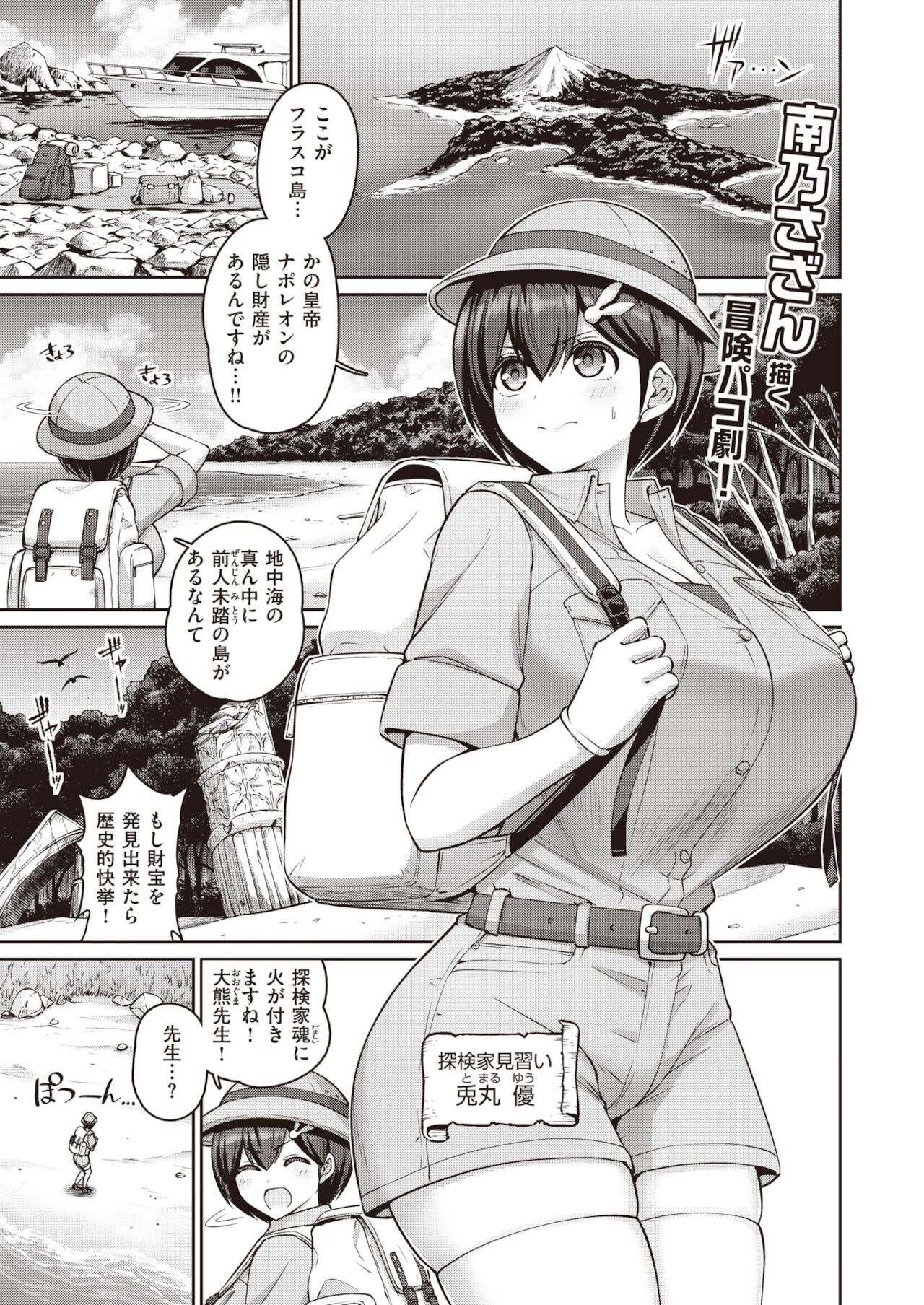 COMIC 失楽天 2021年12月号 [DL版]