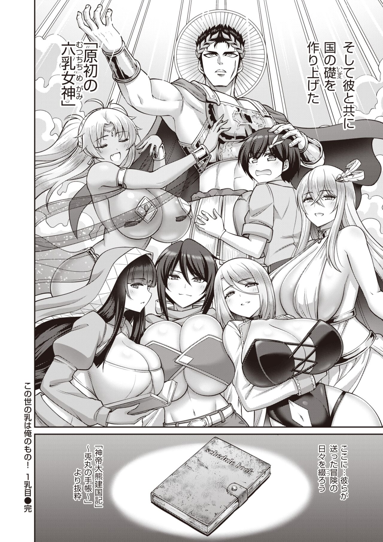 COMIC 失楽天 2021年12月号 [DL版]