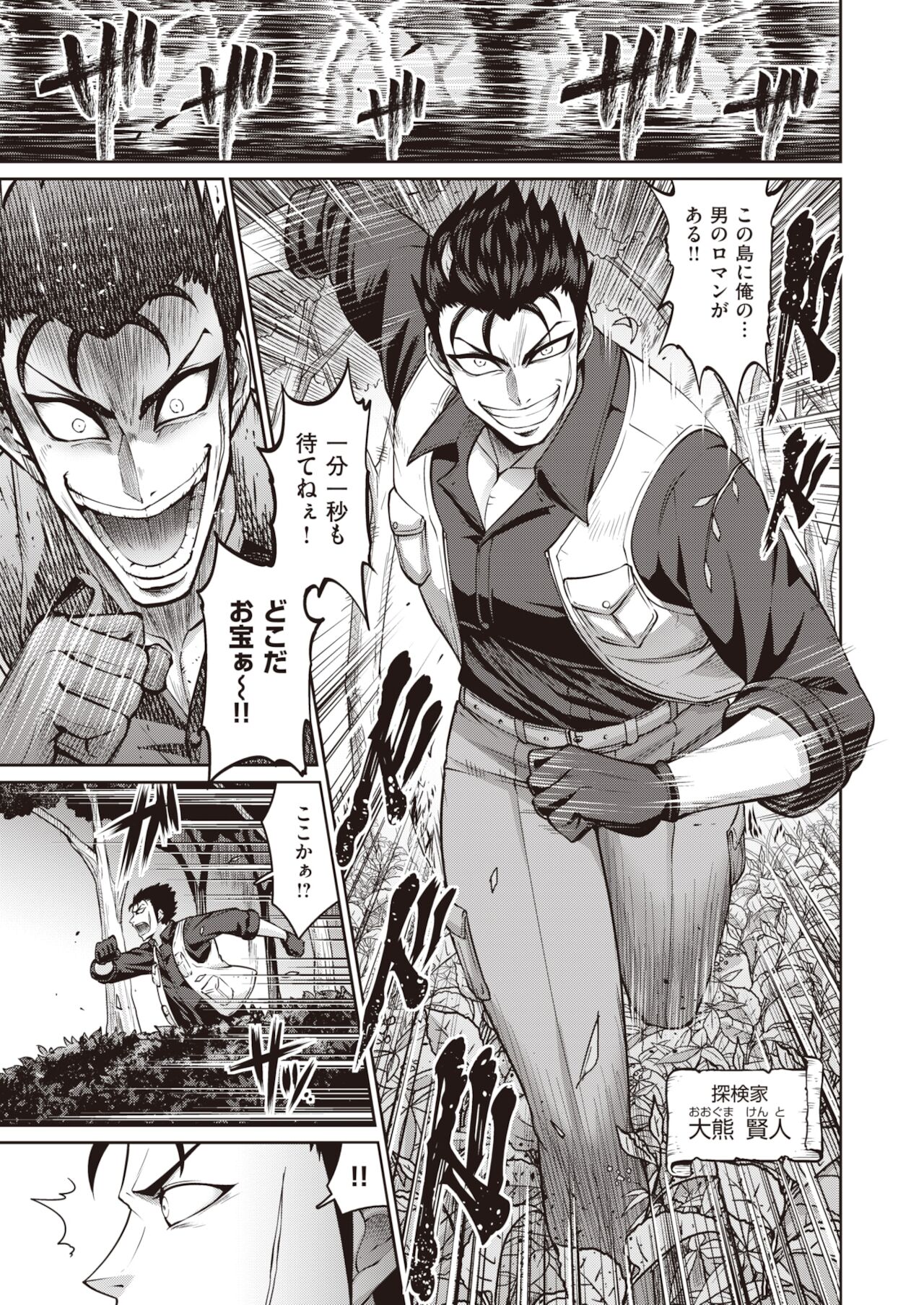 COMIC 失楽天 2021年12月号 [DL版]