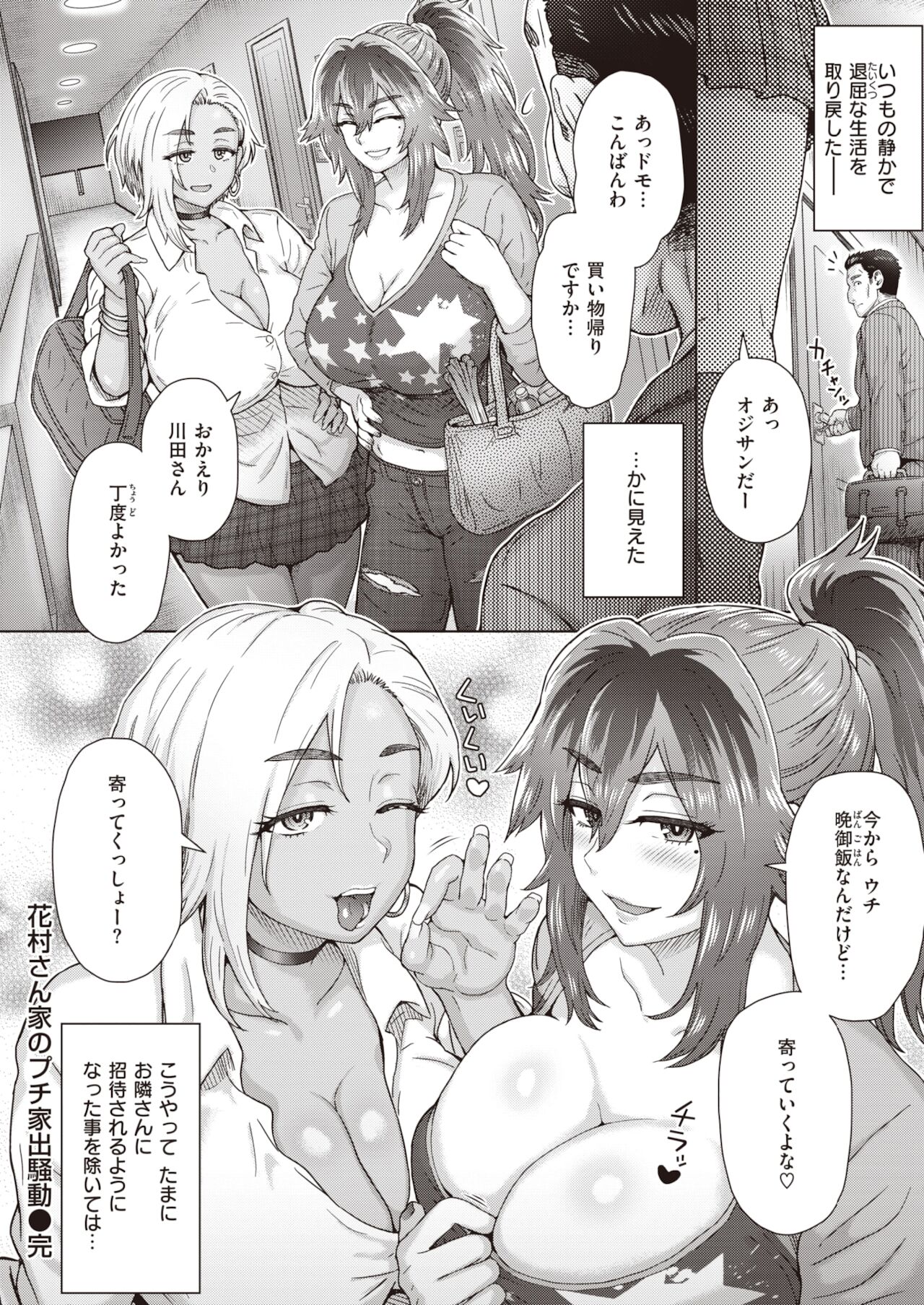 COMIC 失楽天 2021年12月号 [DL版]