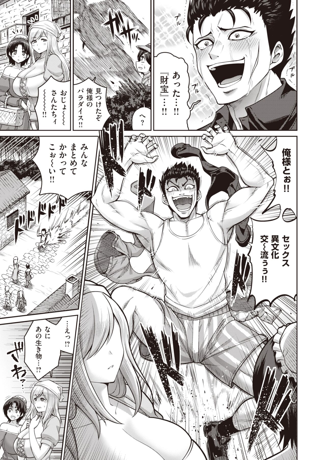COMIC 失楽天 2021年12月号 [DL版]