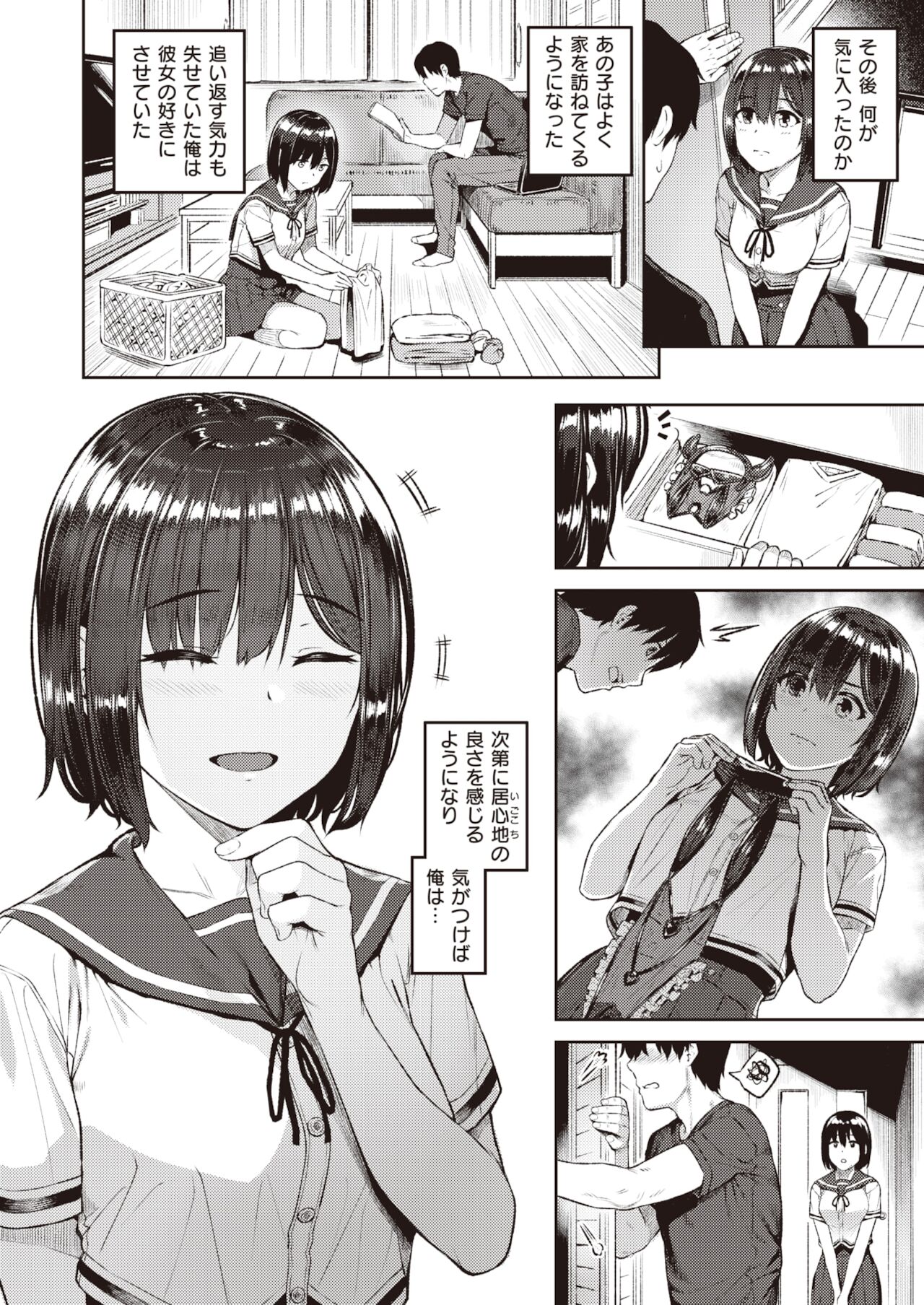COMIC 失楽天 2021年12月号 [DL版]