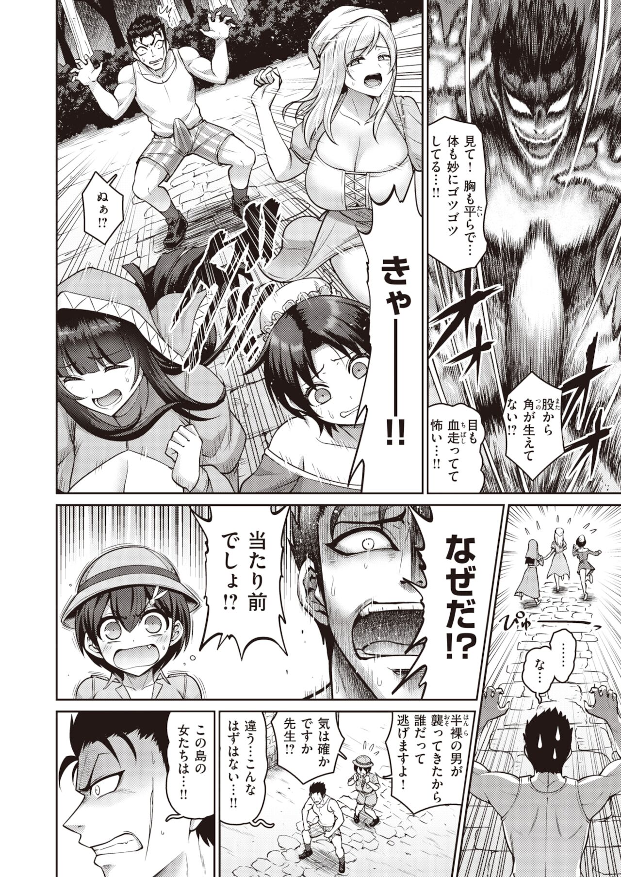 COMIC 失楽天 2021年12月号 [DL版]