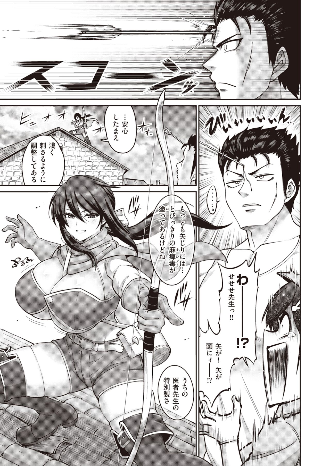 COMIC 失楽天 2021年12月号 [DL版]