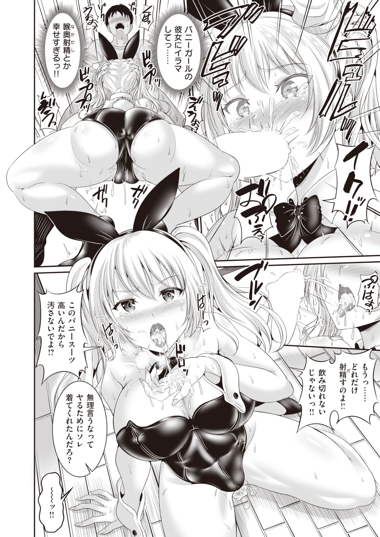 COMIC 失楽天 2021年12月号 [DL版]