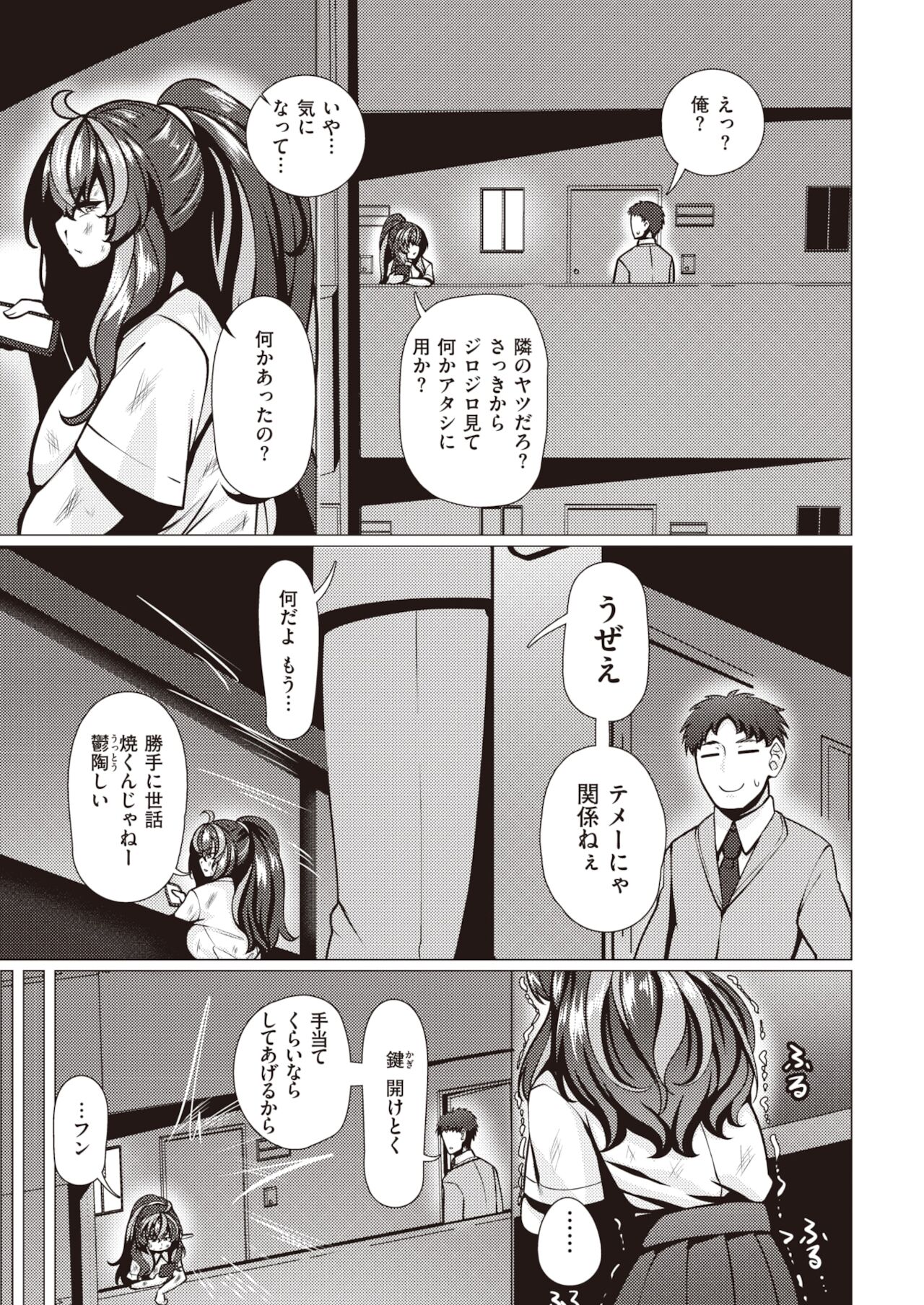 COMIC 失楽天 2021年12月号 [DL版]