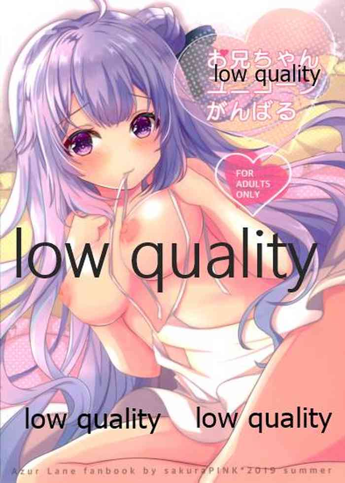 (C96) [sakuraPINK (桜イチカ)] お兄ちゃんユニコーンがんばる (アズールレーン)