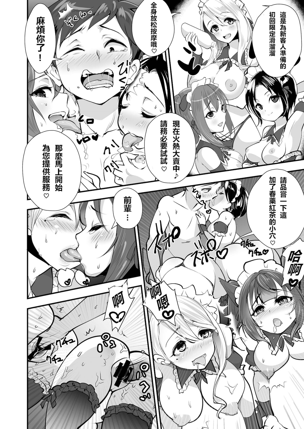[+丼 (どんだけい)] 催淫パコパコメイド喫茶 [中国翻訳] [DL版]