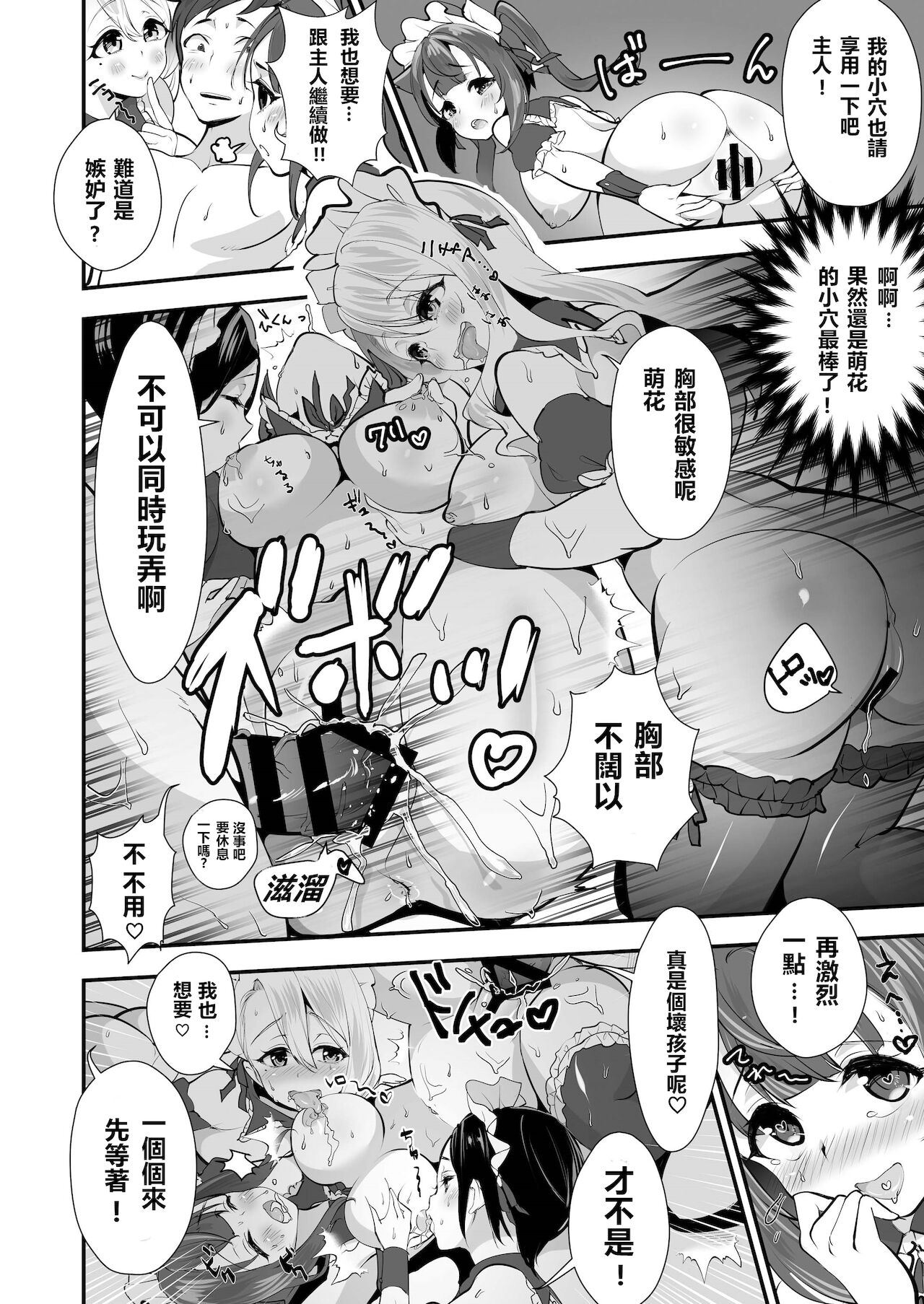 [+丼 (どんだけい)] 催淫パコパコメイド喫茶 [中国翻訳] [DL版]