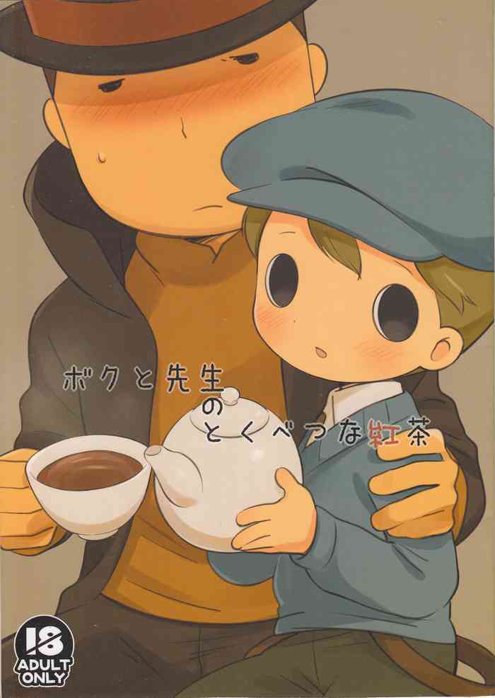 (ぴよっとマーチ) ボクと先生のとくべつな紅茶 (レイトン教授) (ぴよっとマーチ) ボクと先生のとくべつな紅茶 (レイトン教授)