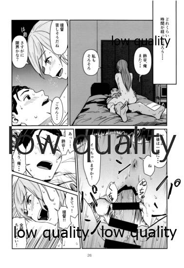 (砲雷撃戦！よーい！五十五戦目) [木曜日のゴミーズ (黒電話)] いつかまた、ひとつ屋根の下 (艦隊これくしょん -艦これ-)