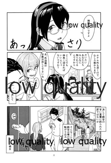 (砲雷撃戦！よーい！五十五戦目) [木曜日のゴミーズ (黒電話)] いつかまた、ひとつ屋根の下 (艦隊これくしょん -艦これ-)