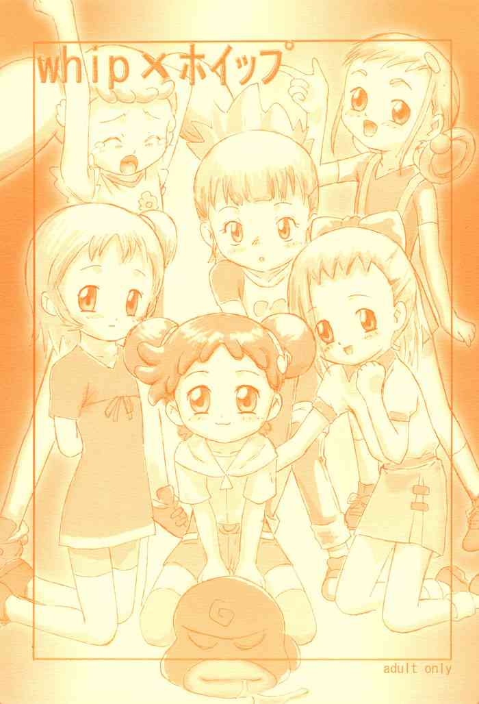 [安全えきす (よろず)] whip×ホイップ (よろず)
