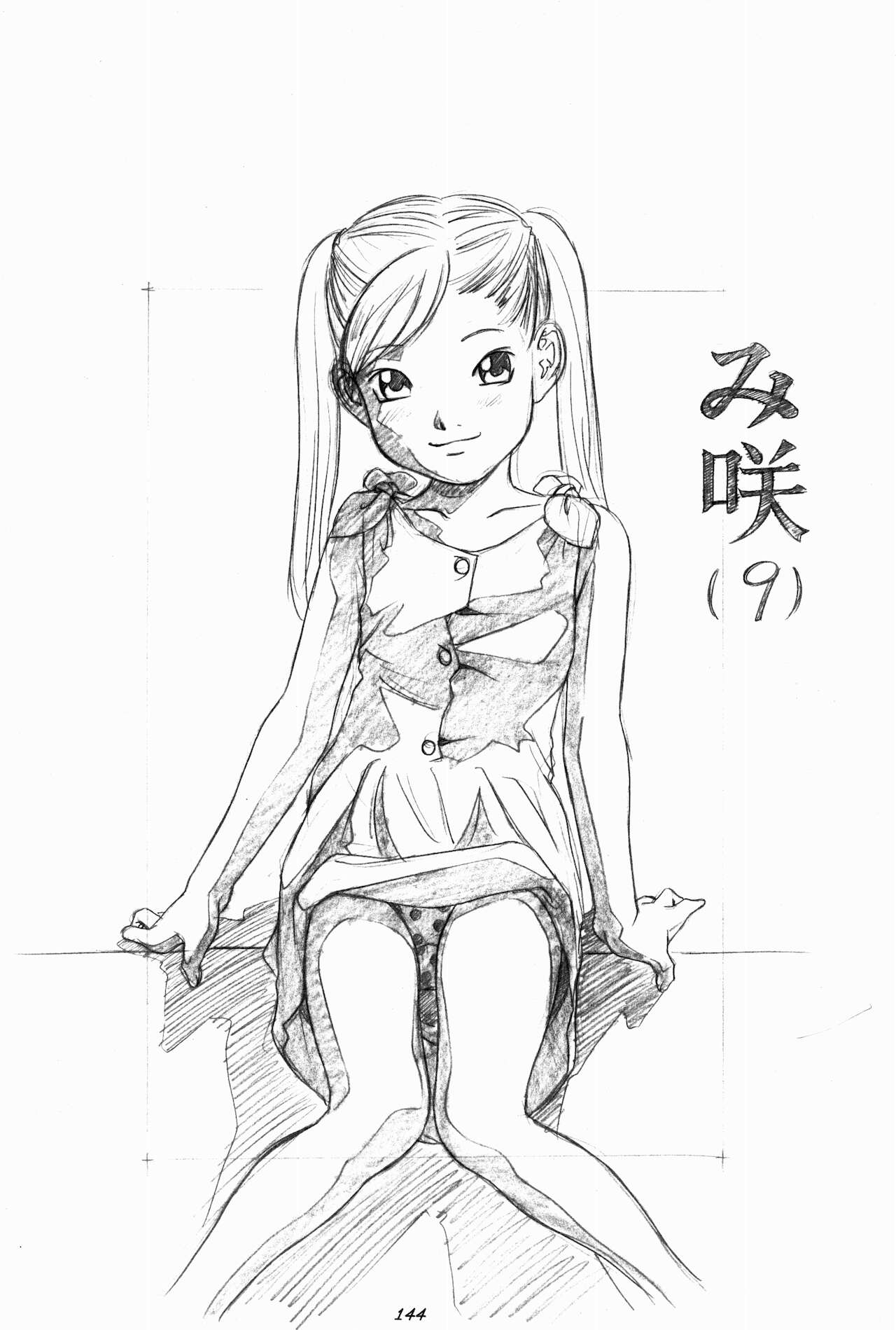 [モモンガ倶楽部 (林原ひかり)] らくがきッズ 6 ～おりじなる少女鉛筆原画集～