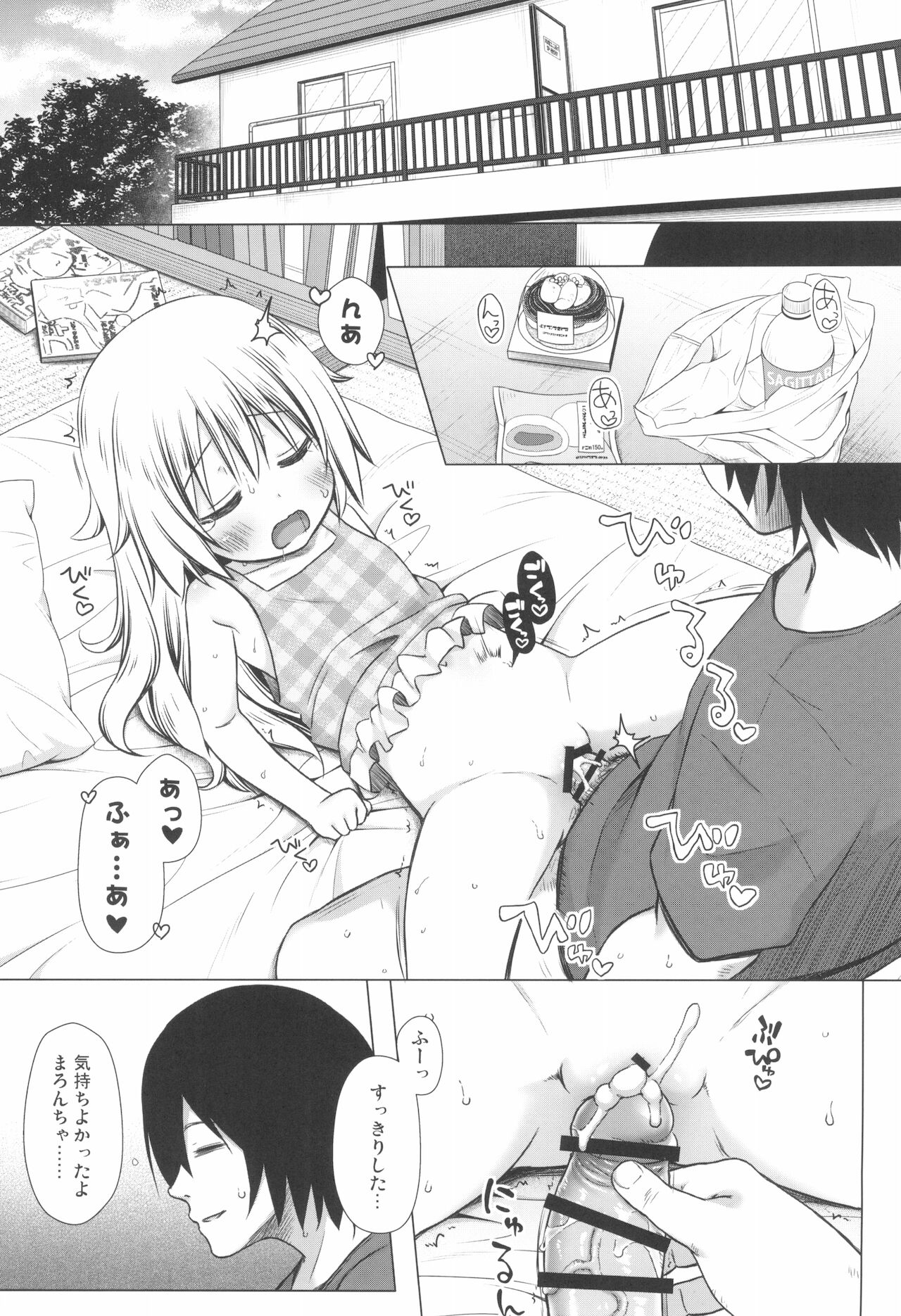 [ノラネコノタマ (雪野みなと)] まろんちゃんちの事情