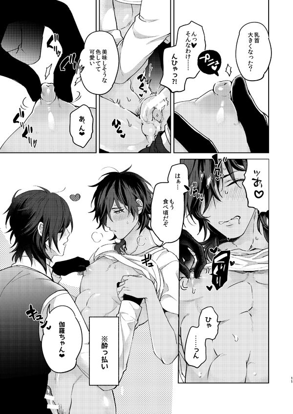 [なし(台)] 酔っ払いはさっさと寝ろ(刀剣乱舞)