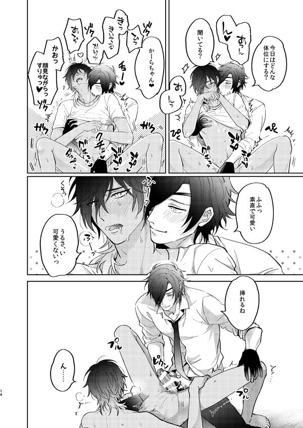 [なし(台)] 酔っ払いはさっさと寝ろ(刀剣乱舞)