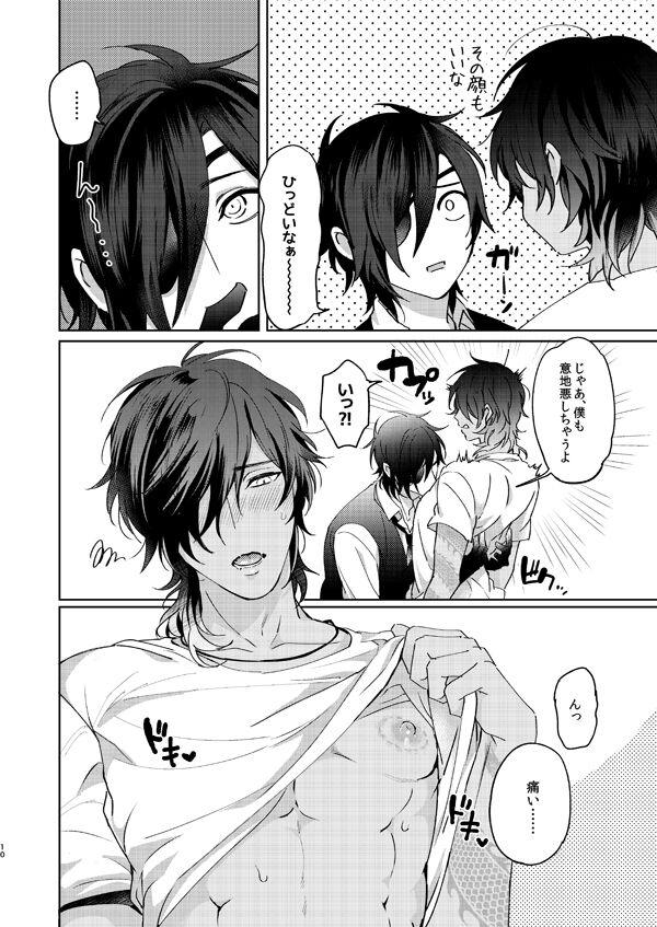 [なし(台)] 酔っ払いはさっさと寝ろ(刀剣乱舞)