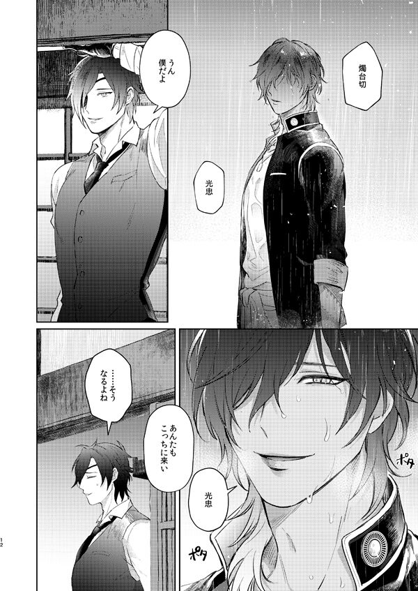 [なし]甘雨(刀剣乱舞)