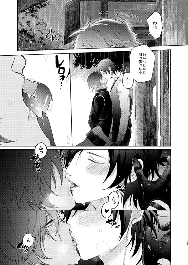[なし]甘雨(刀剣乱舞)