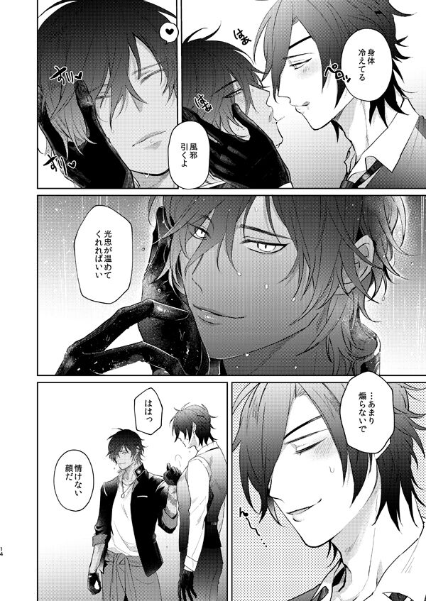 [なし]甘雨(刀剣乱舞)