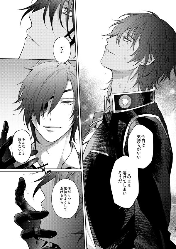 [なし]甘雨(刀剣乱舞)