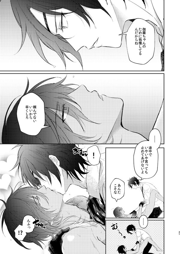 [なし]甘雨(刀剣乱舞)